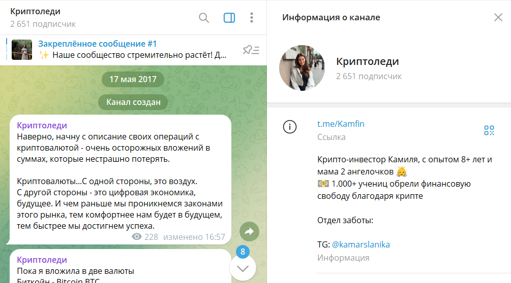 Описание телеграм-канала Криптоледи с торговыми сигналами