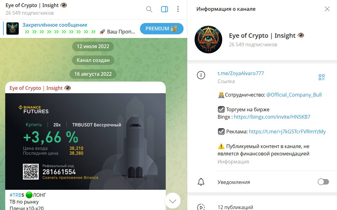 Описание телеграм-канала Eye of Crypto Insight с сигналами