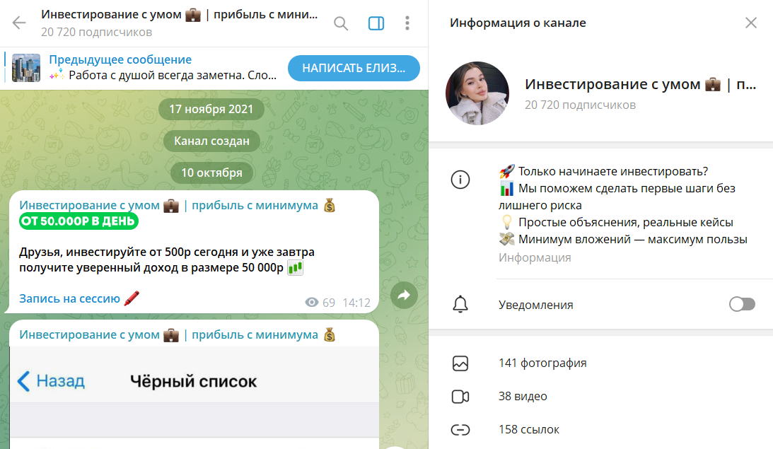 Основание канала Инвестирование с умом прибыль с минимума