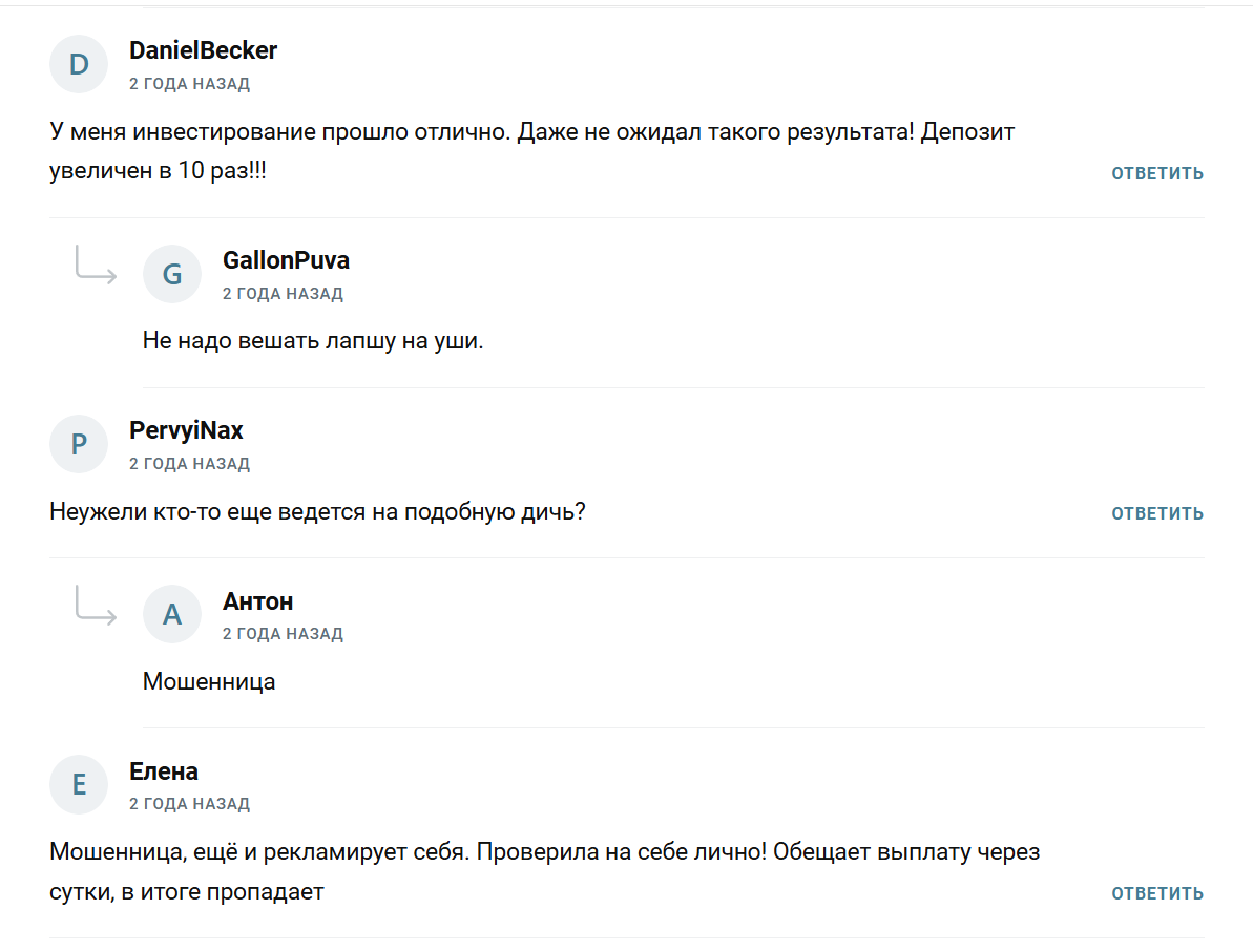 Отзывы о выплатах на канале Максимальный доход в телеграмме