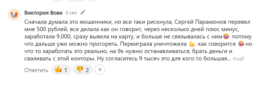Отзывы о канале ТГ Работа для каждого с вакансиями