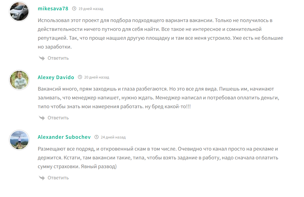 Отзывы о канале в телеграме Дистанционка с вакансиями