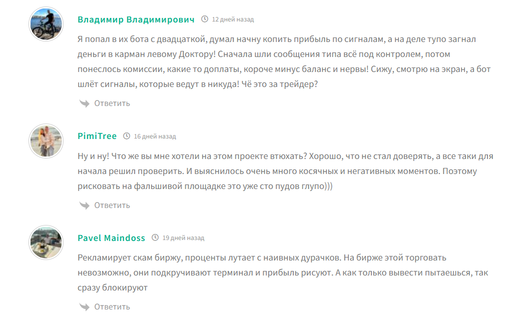 Отзывы о канале в телеграме Хром трейдер с сигналами
