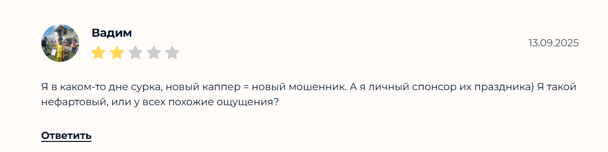 Отзывы о канале в телеграме VIP Твой сигнал со ставками