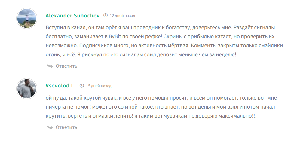 Отзывы о канале в телеграмме Проводник Trading