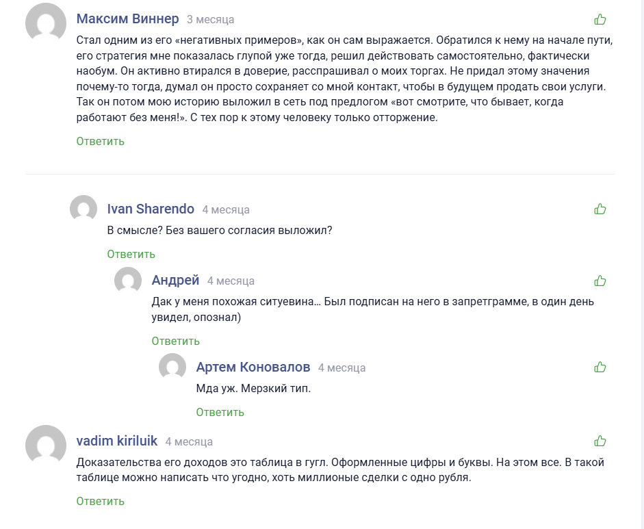 Отзывы о курсах инвестора Петра Гулина