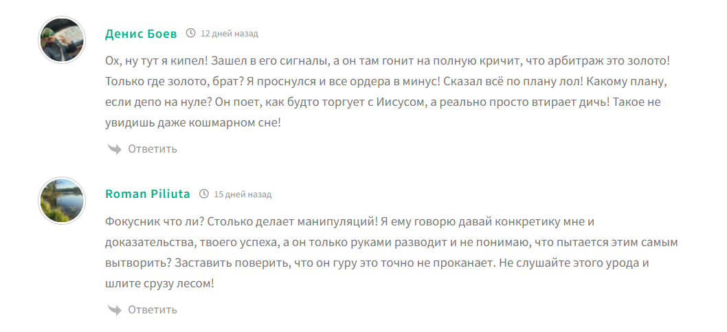 Отзывы о связках трейдера Максиме Жданове