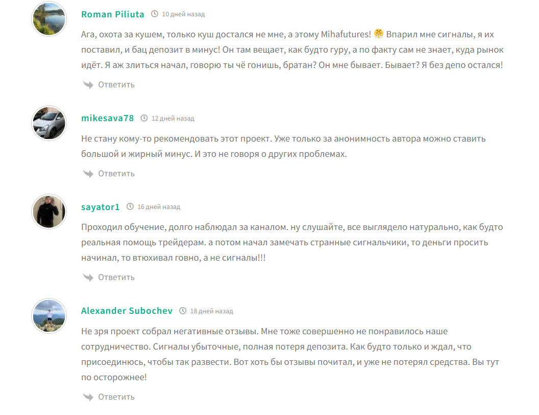 Отзывы о сигналах на канале Telegram Охота за кушем