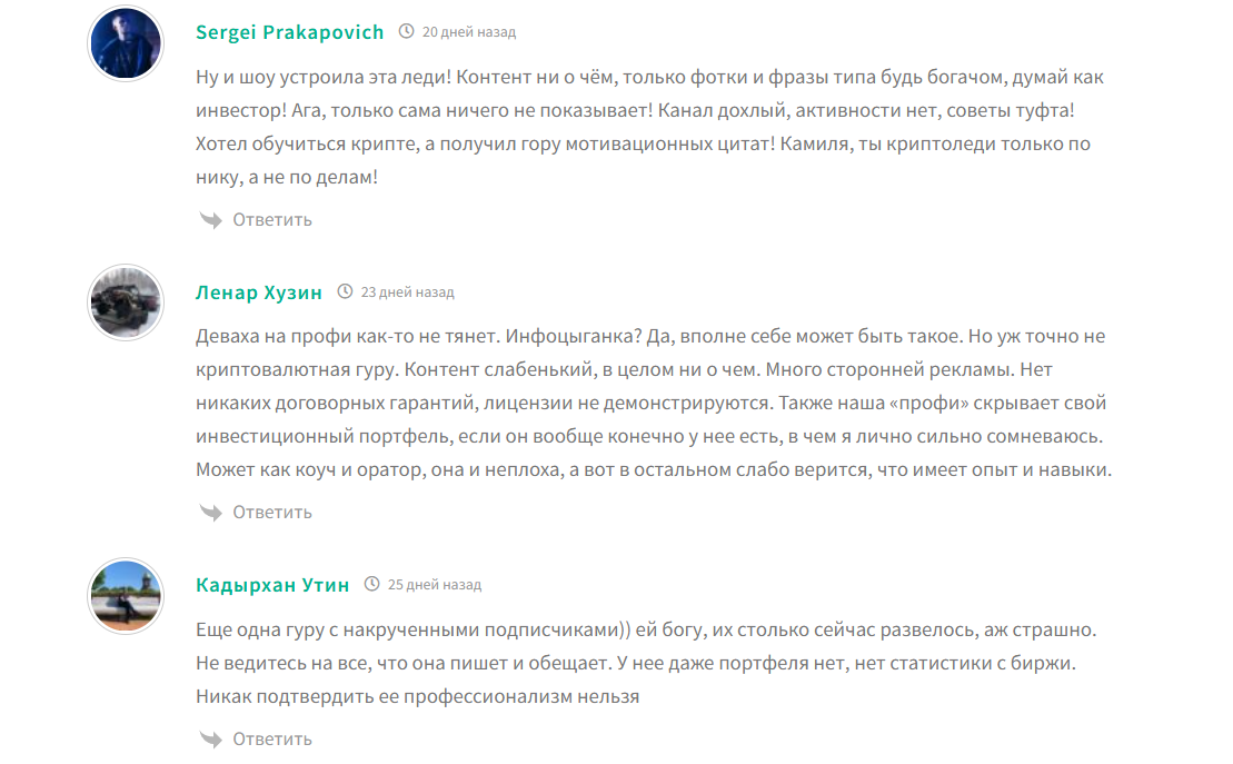 Отзывы о сигналах трейдера Камиле Закировой