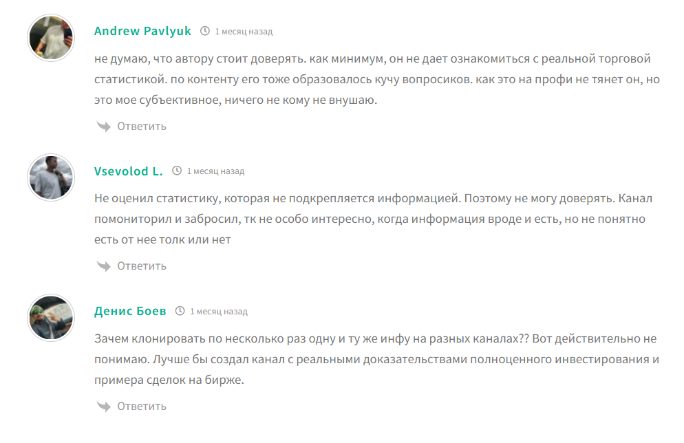 Отзывы о телеграм-канале Частный инвестор с сигналами