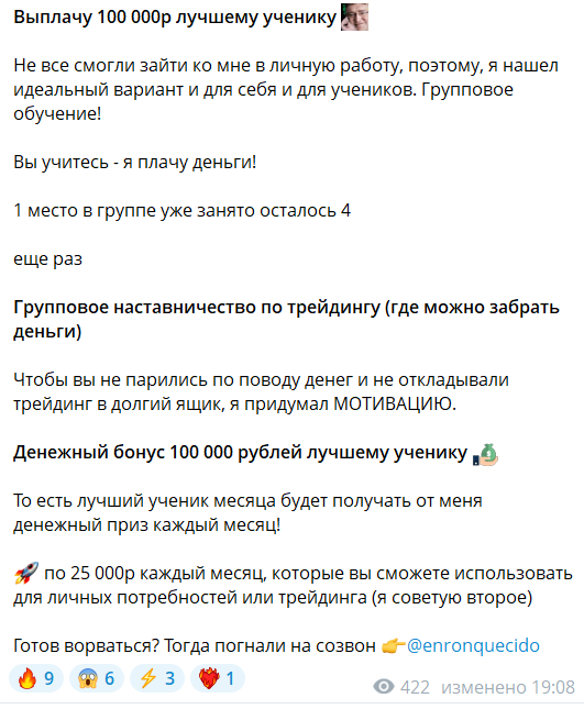Платное обучение на канале в телеграмме Саня про трейдинг