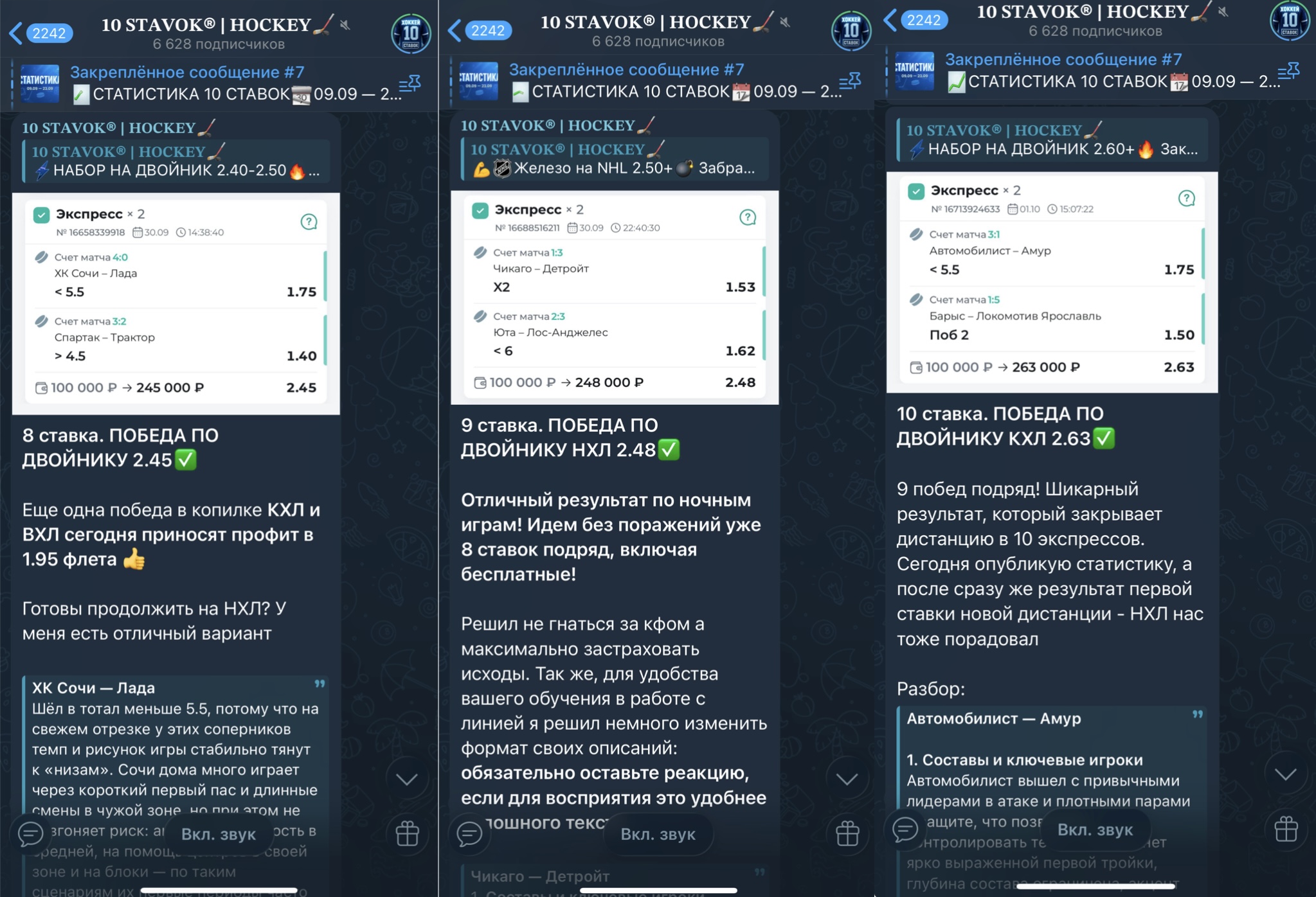 Платные прогнозы