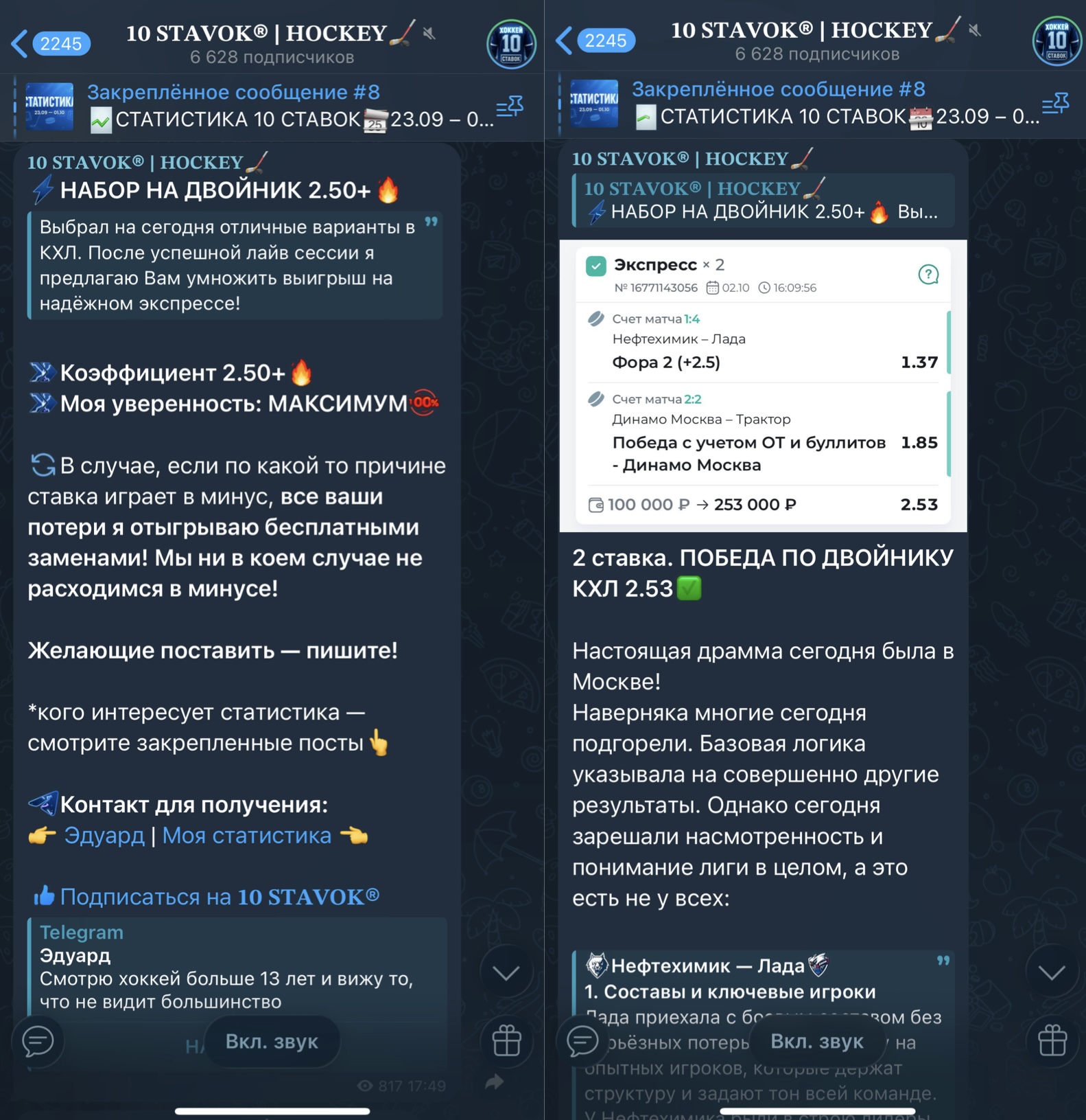 Платные прогнозы