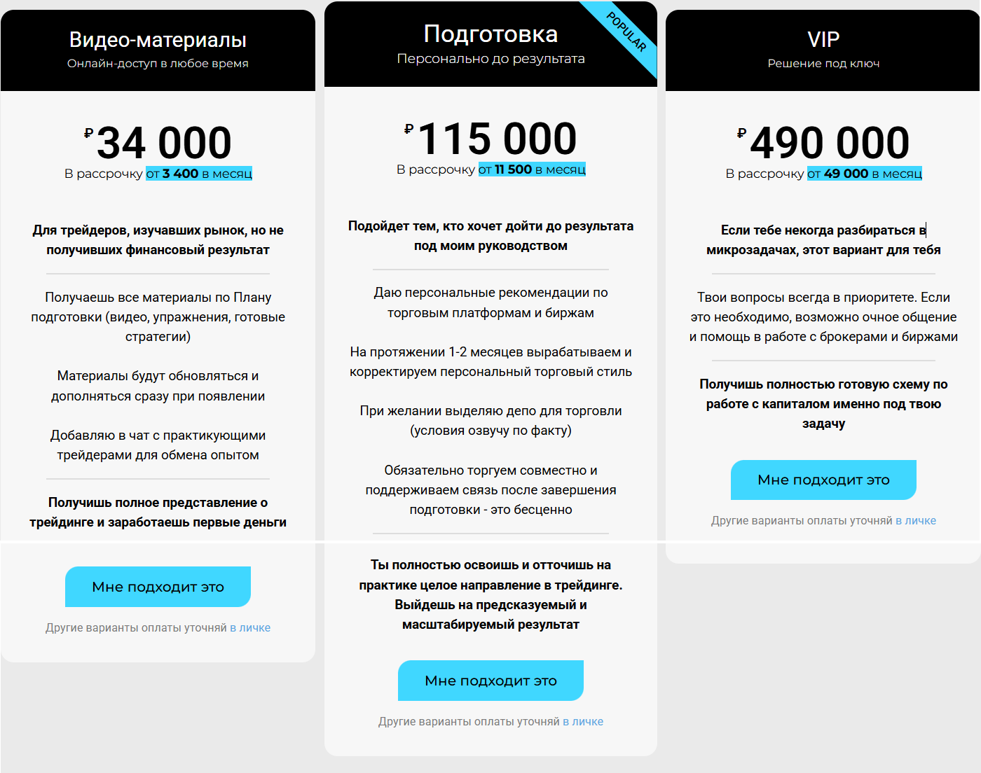 Платный курс на сайте TradersBlog ru от Дениса Демидова
