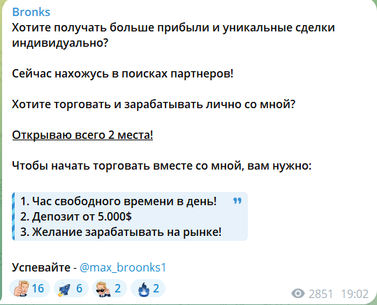 Приватные сигналы от трейдера канала Максима @max_broonks1