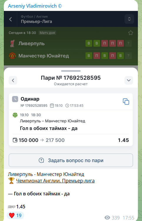 Прогнозы на канале в телеграме Арсений Владимирович