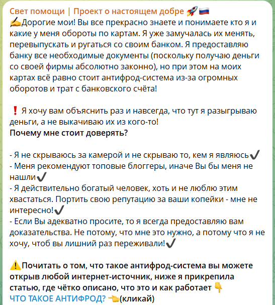 Разблокировка системы антифрод на карте Ксении