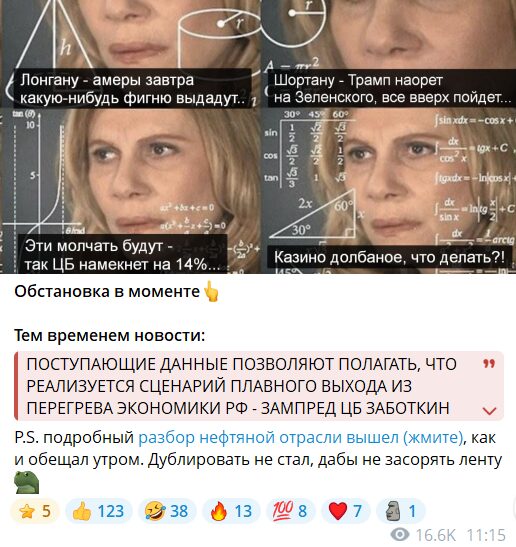 Разбор компании на канале в телеграмме Профит будет