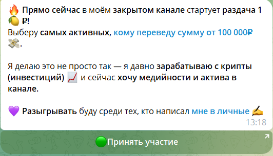 Реклама канала Безопасная крипта Учись, участвуй, зарабатывай
