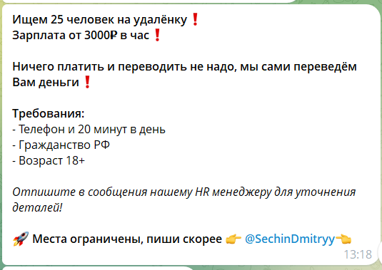 Реклама канала в телеграме Дмитрий сечин с заработками на картах