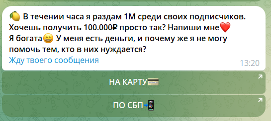Реклама канала в телеграмме Academy Pro