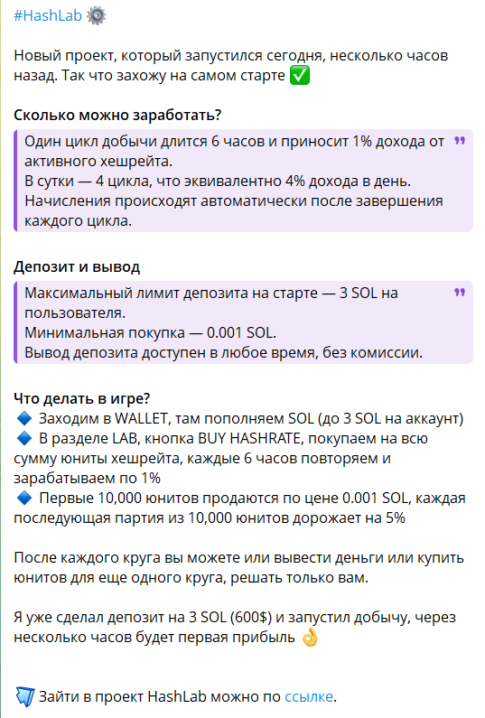 Реклама мошеннического бота на канале ТГ Король BTC