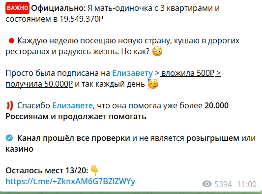 Реклама на канале в телеграмме Удаленочка