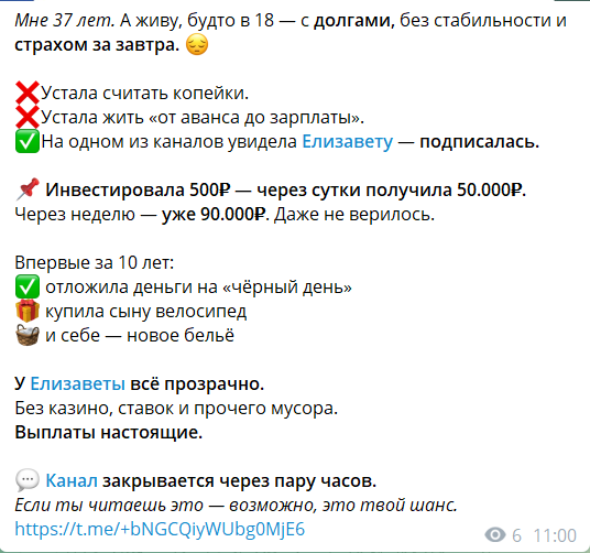 Реклама на канале в телеграмме Фрилансерная