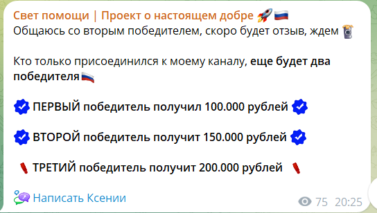 Розыгрыши на канале Свет помощи проект о настоящем добре