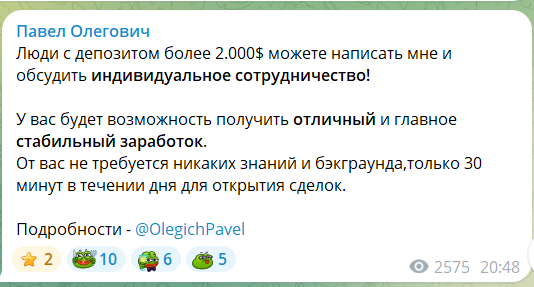 Совместная торговля с трейдером канала Павлом Олеговичем