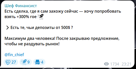 Совместная торговля с трейдером канала ТГ Шеф Финансист
