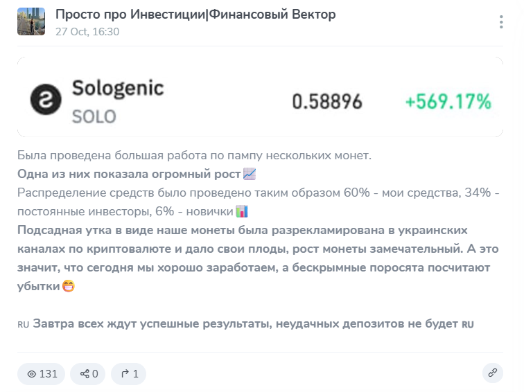 Статистика на канале в телеграмме Просто про инвестиции