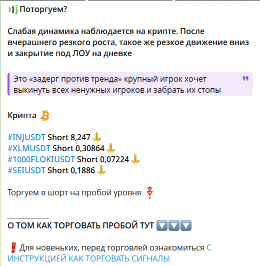 Торговые сигналы от трейдера Александра Гусева @enronquecido