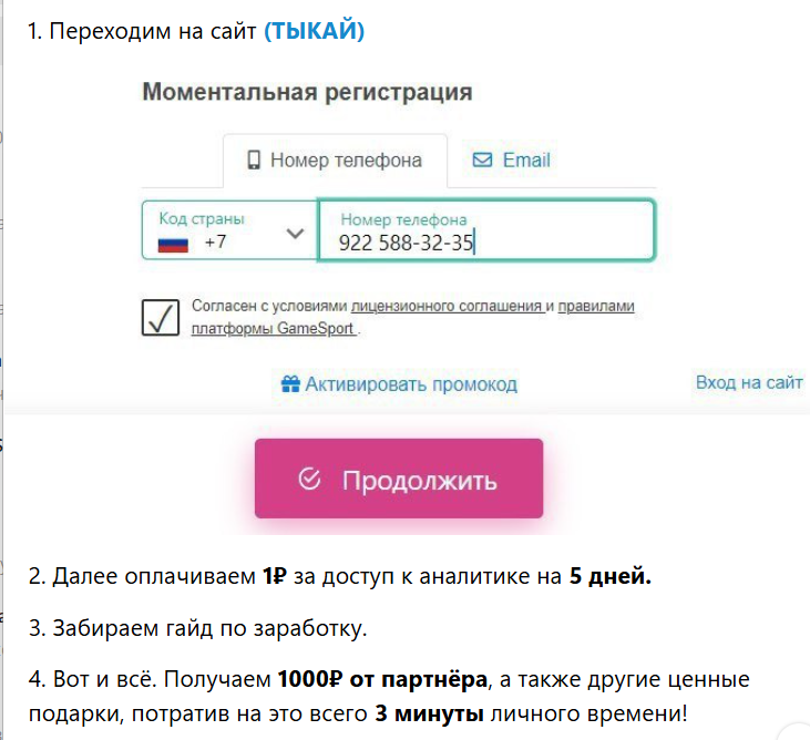 Халявные 1000 всего за 1 рубль на канале Схемы на завтрак