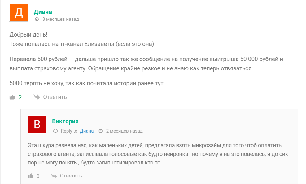 Жалобы на канал ТГ Миллион за неделю Магия инвестиций