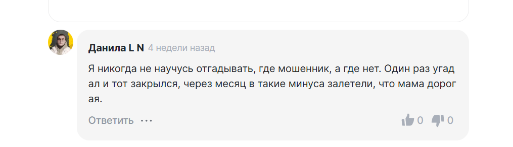 Негативные отзывы о канале в телеграме Добрая душа Личный блог
