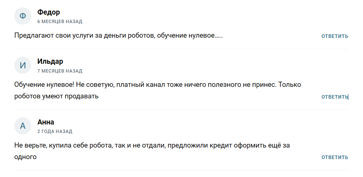 Негативные отзывы о сигналах трейдера Дамира Дамирова