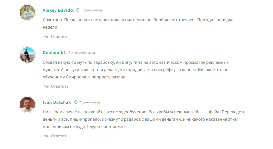 Отзывы о Системе Нейромульт от Владимира Семенова