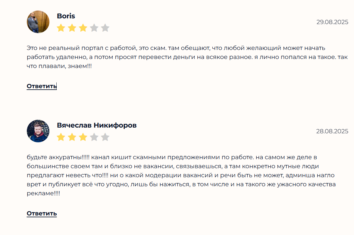 Отзывы о канале в телеграмме Удаленочка с вакансиями