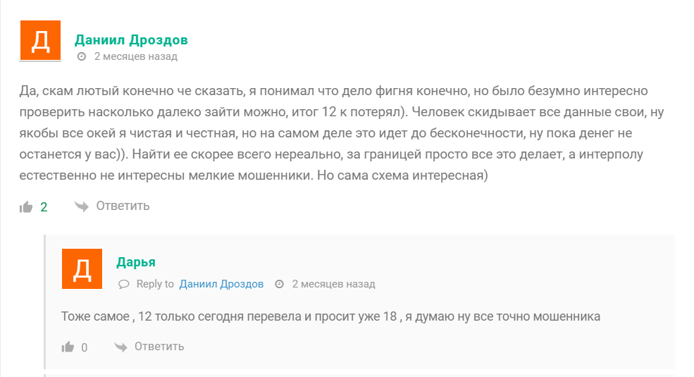 Жалобы на канал ТГ Миллион за неделю Магия инвестиций