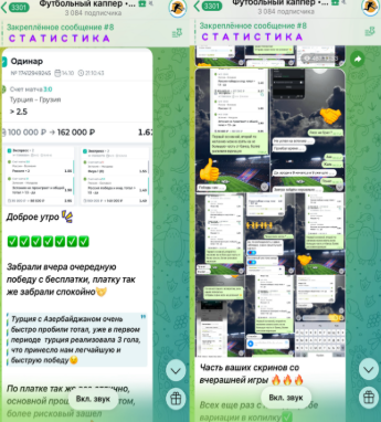 Обзор канала в телеграме Футбольный каппер • Надежный источник