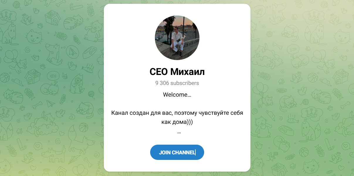 Внешний вид телеграм канала CEO Михаил Внешний вид телеграм канала CEO Михаил