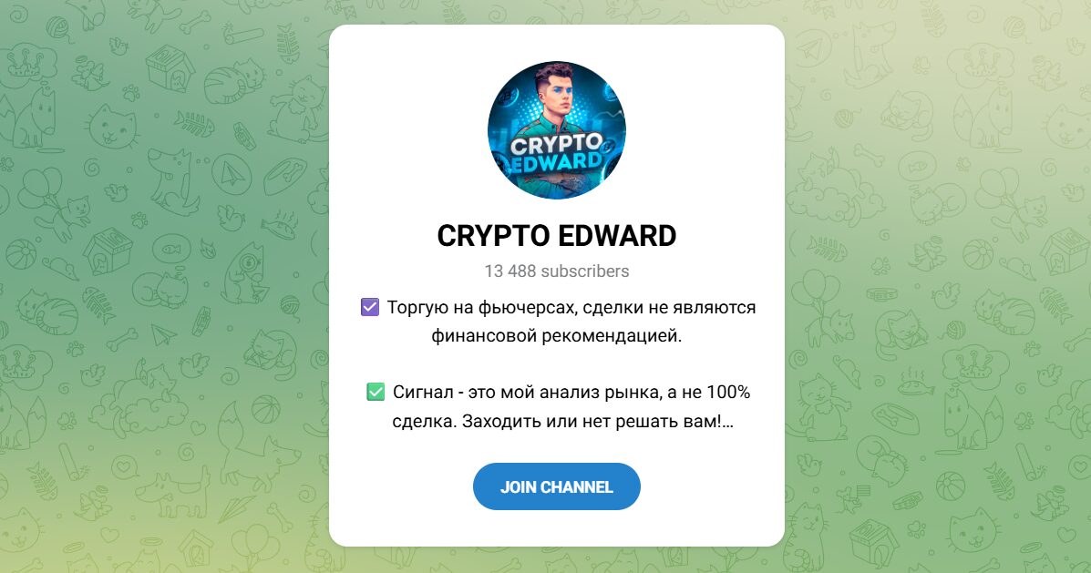 Внешний вид телеграм канала CRYPTO EDWARD Внешний вид телеграм канала CRYPTO EDWARD