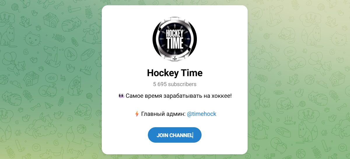 Внешний вид телеграм канала Hockey Time Внешний вид телеграм канала Hockey Time