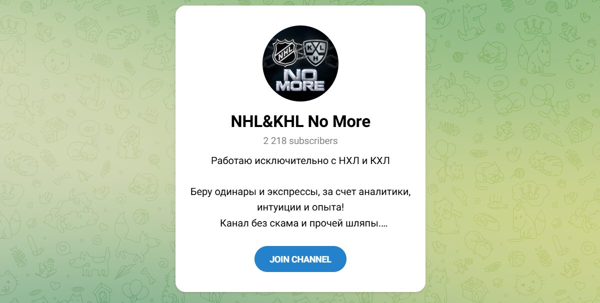 Внешний вид телеграм канала NHL&KHL No More Внешний вид телеграм канала NHL&KHL No More