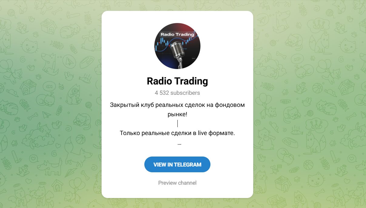 Внешний вид телеграм канала Radio Trading Внешний вид телеграм канала Radio Trading