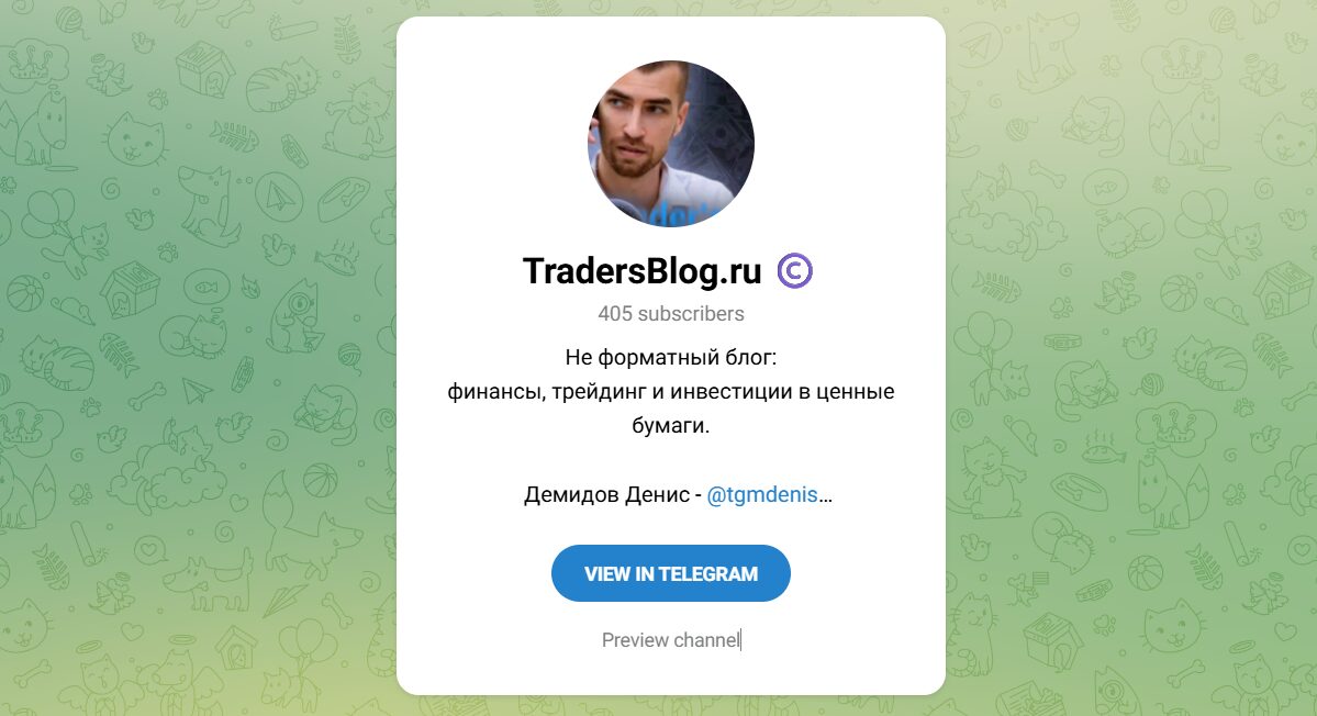 Внешний вид телеграм канала TradersBlog.ru Внешний вид телеграм канала TradersBlog.ru