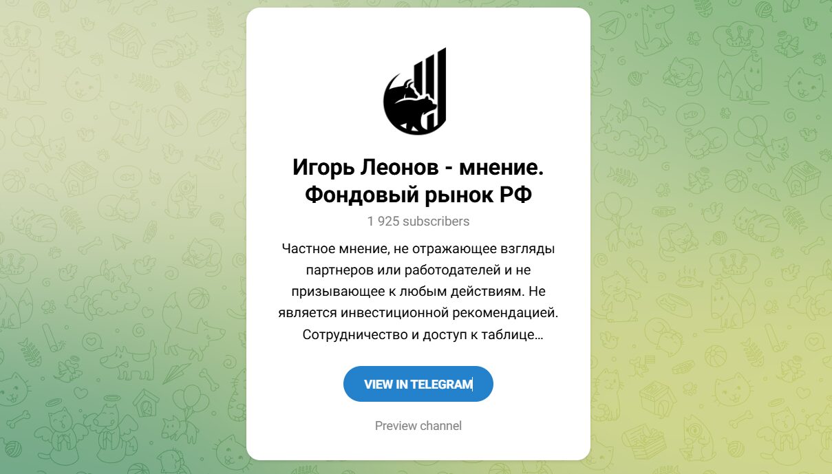 Внешний вид телеграм канала Игорь Леонов - мнение Внешний вид телеграм канала Игорь Леонов - мнение