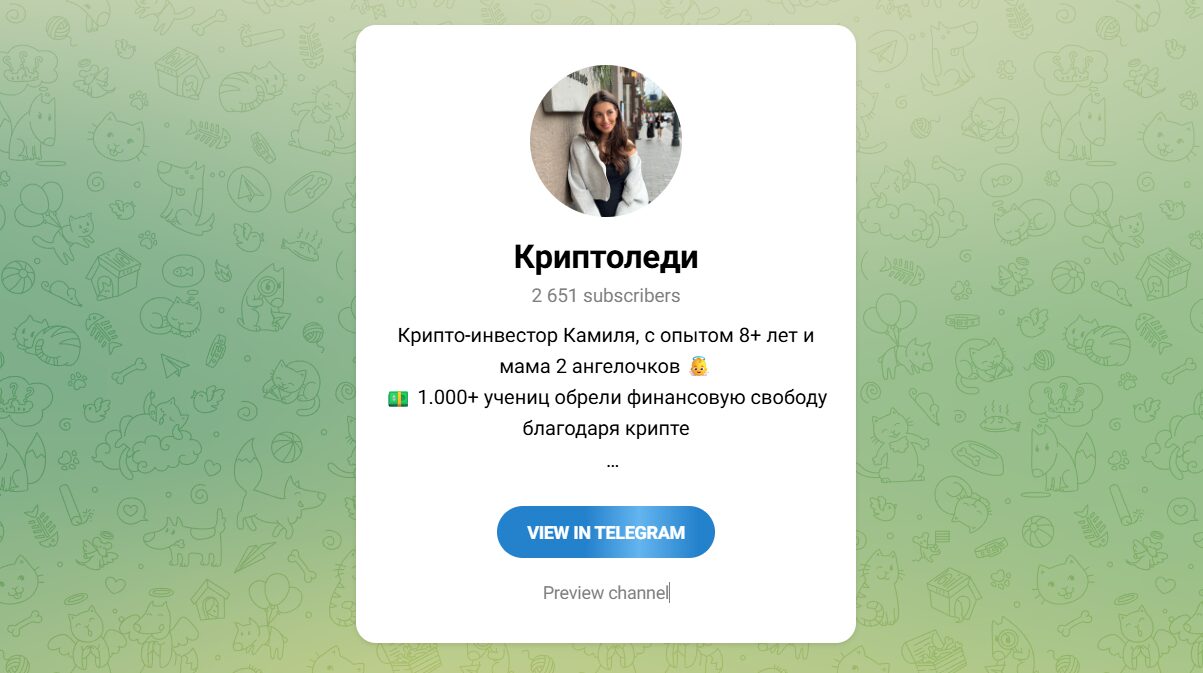 Внешний вид телеграм канала Криптоледи Внешний вид телеграм канала Криптоледи