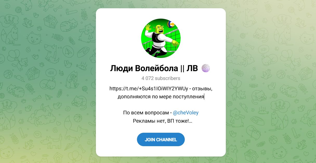 Внешний вид телеграм канала Люди Волейбола ЛВ Внешний вид телеграм канала Люди Волейбола ЛВ